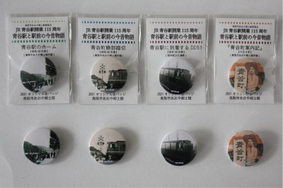 JR青谷駅開業115周年　缶バッジ